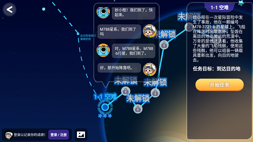 诺亚之星编程教育app官方下载v1.0.0