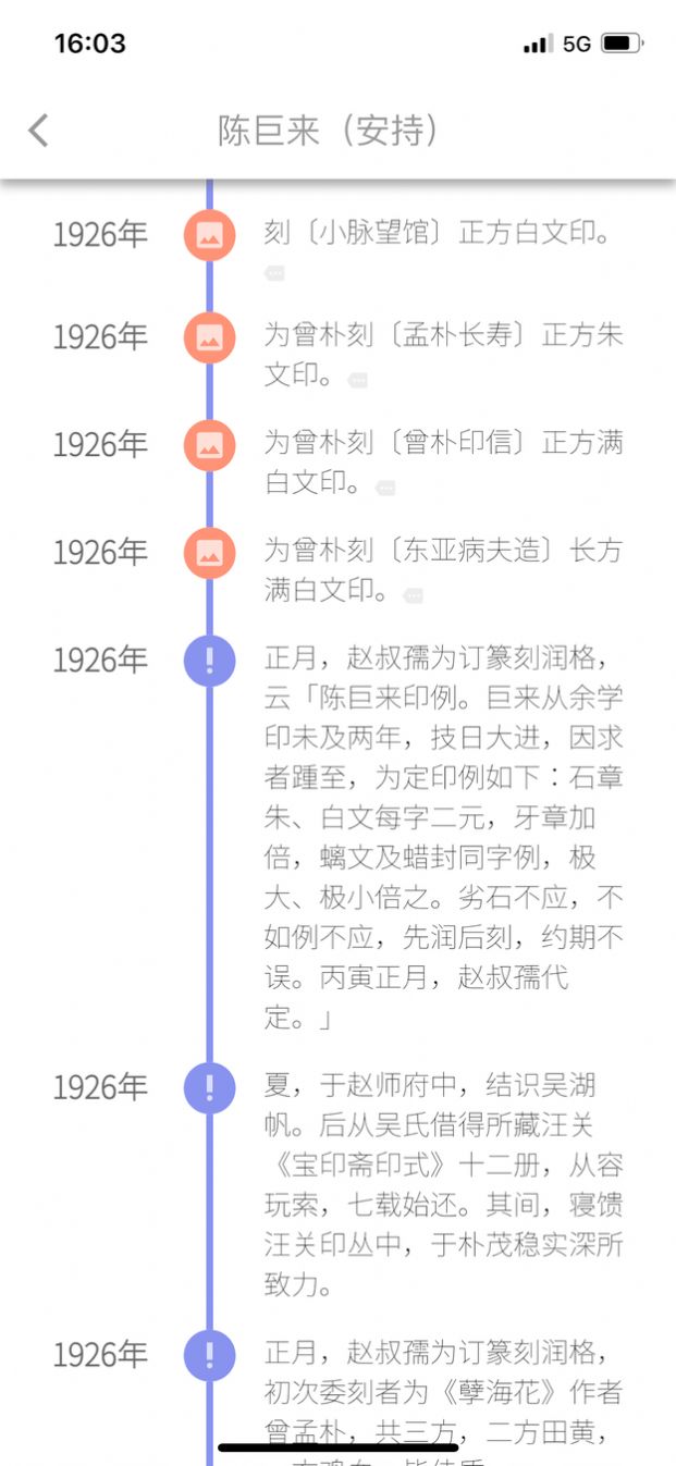 摹印篆刻软件安卓版下载v1.0.3