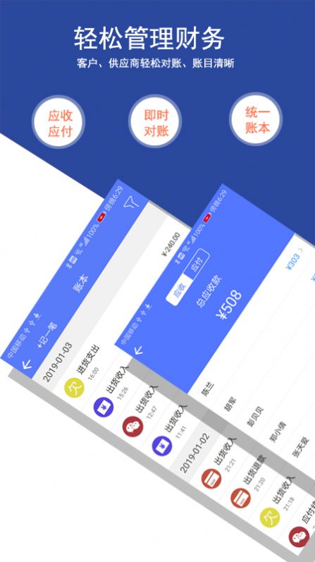 常回客会员管理进销存助手app下载官方v1.0.1