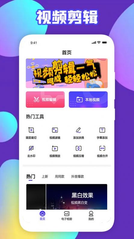 可乐视频剪辑app官方下载v1.1