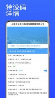 特设码app软件下载v1.0.5