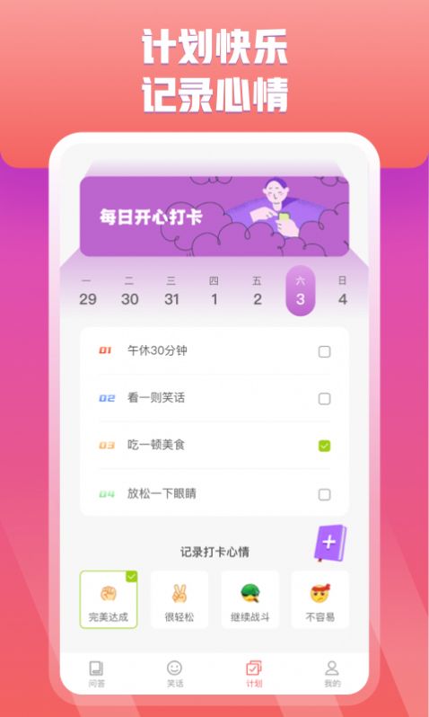 快乐问答红包版app官方下载v1.0.1