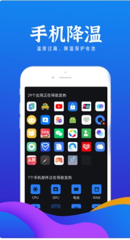 铭记电池小助手app手机版下载图片1