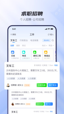 工小猫招聘app官方下载v1.0