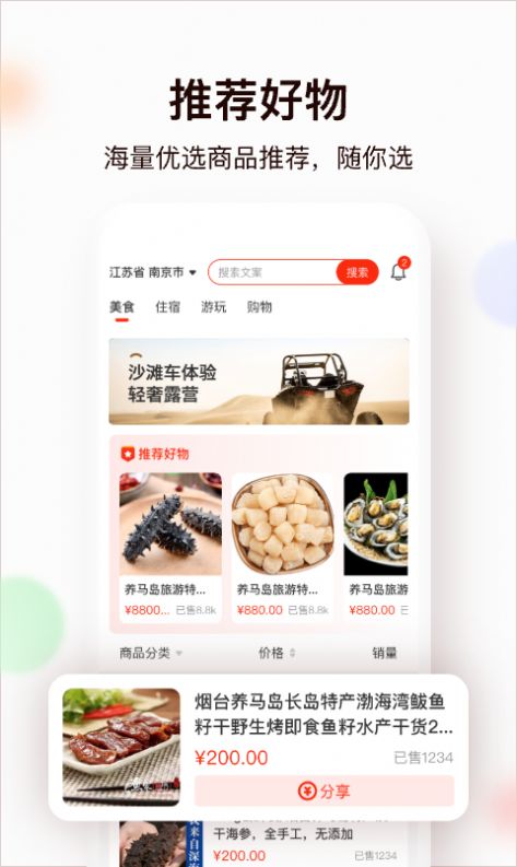 销度app官方下载v1.0.0