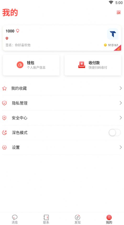 佑讯交友app官方下载v1.0.0