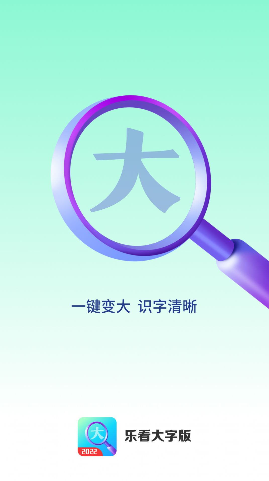 乐看大字版app官方下载v4.3.48.00