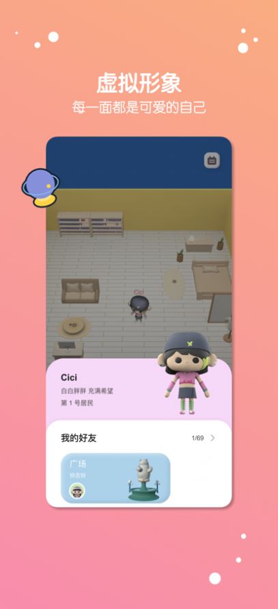 缓缓星球最新版免费交友app下载v1.1.0