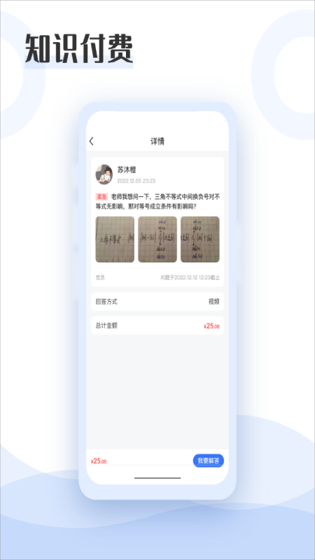 互慧问答学习app官方下载v1.0.4