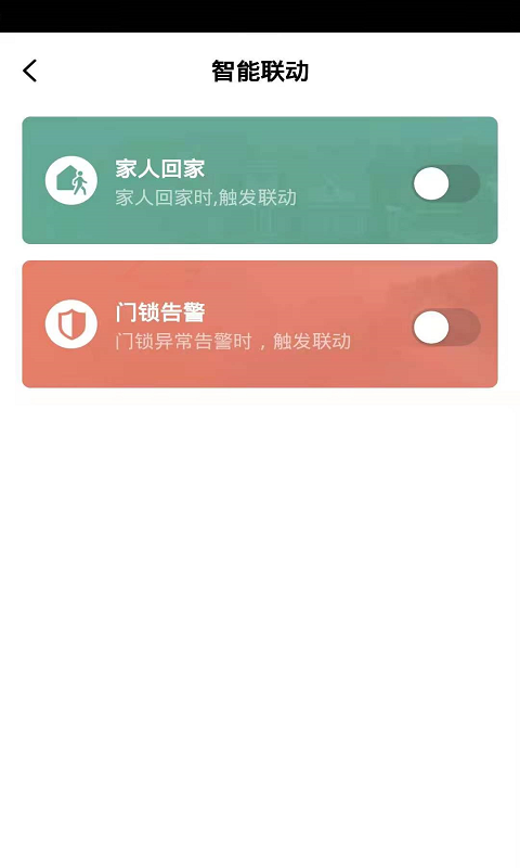 金盾智能app管理服务官方版v1.0.1