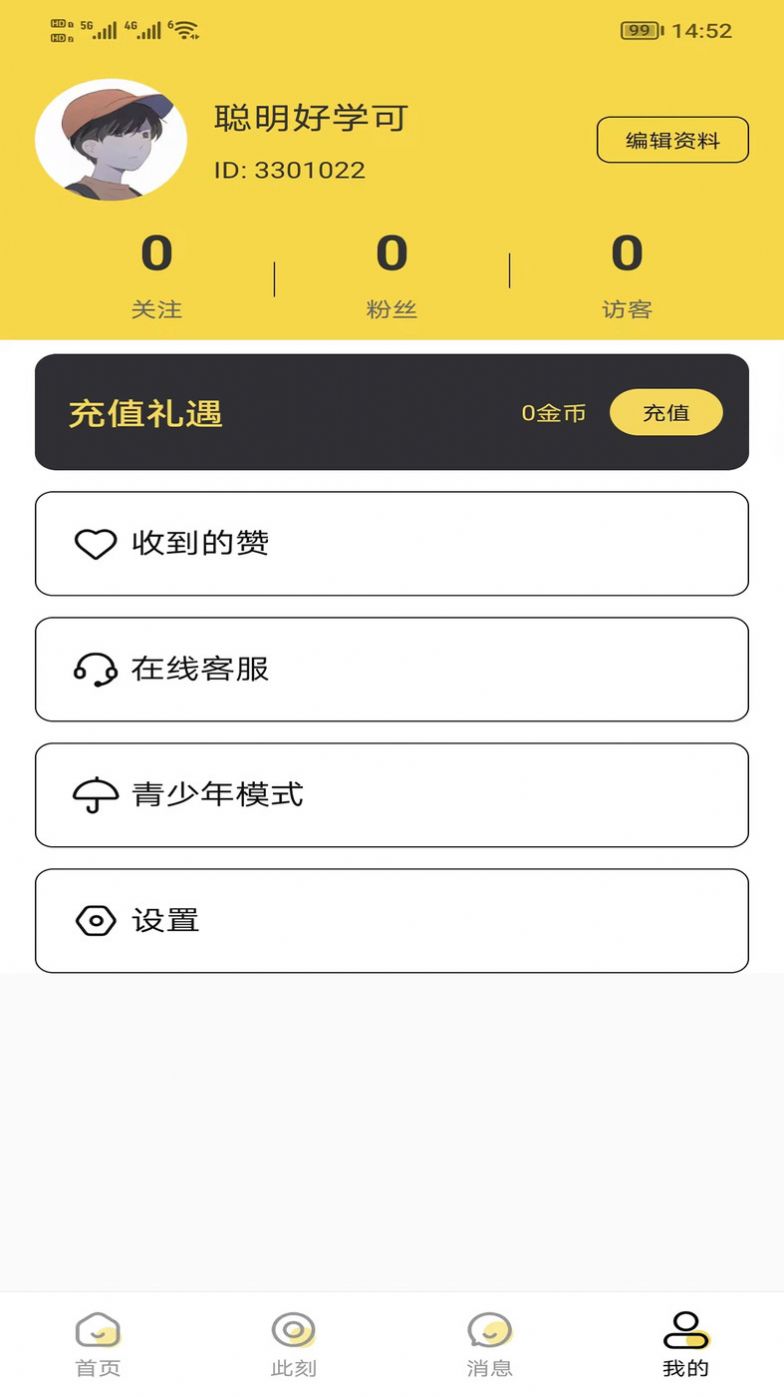 知心相伴附近交友app下载v1.0.0