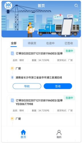 显现云签收app手机版下载v1.0