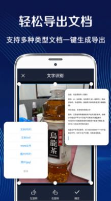 全能拍照扫描王app官方版v3.17