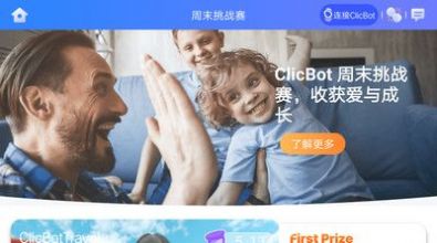 ClicBot app安卓版下载v2.6.7