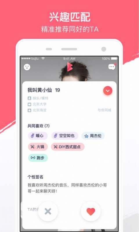 不就app安卓版v1.9.90