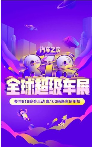 汽车之家报价大全及图片软件app最新下载v11.53.5