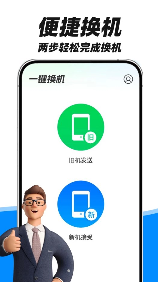 fy手机互传助手软件免费版下载v1.0.5