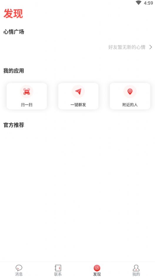 佑讯交友app官方下载v1.0.0