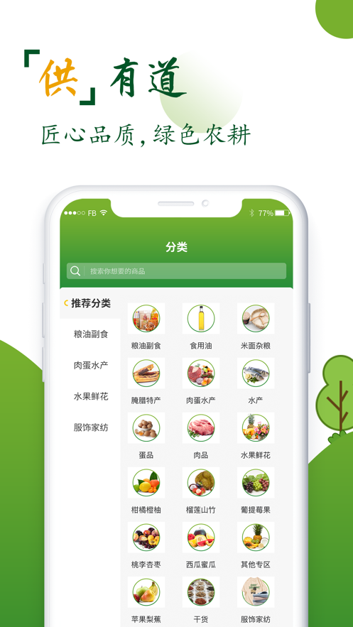 明农精选app官方下载v1.0