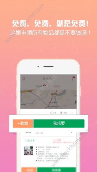 小闲闲官方闲置物品交易平台app安卓下载v1.3.5.2