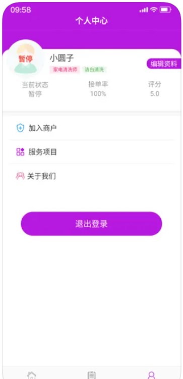 技者汇接单app手机版下载v1.0