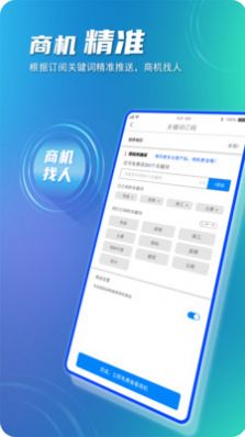 建企悦app手机版下载v1.1.7