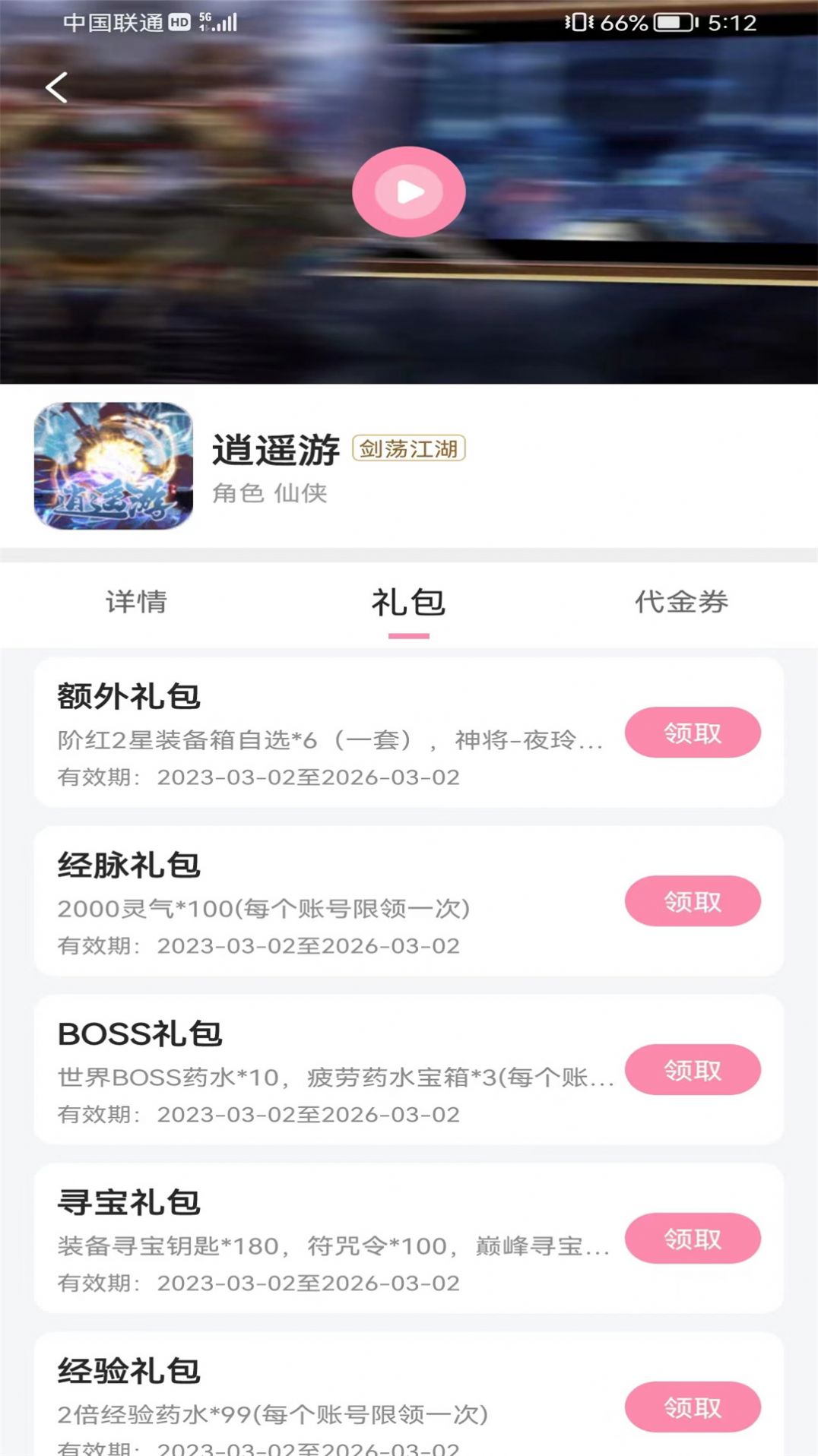 52玩游戏品文版app官方下载v1.0.0