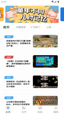 纳玩游戏社区app下载v1.0.0