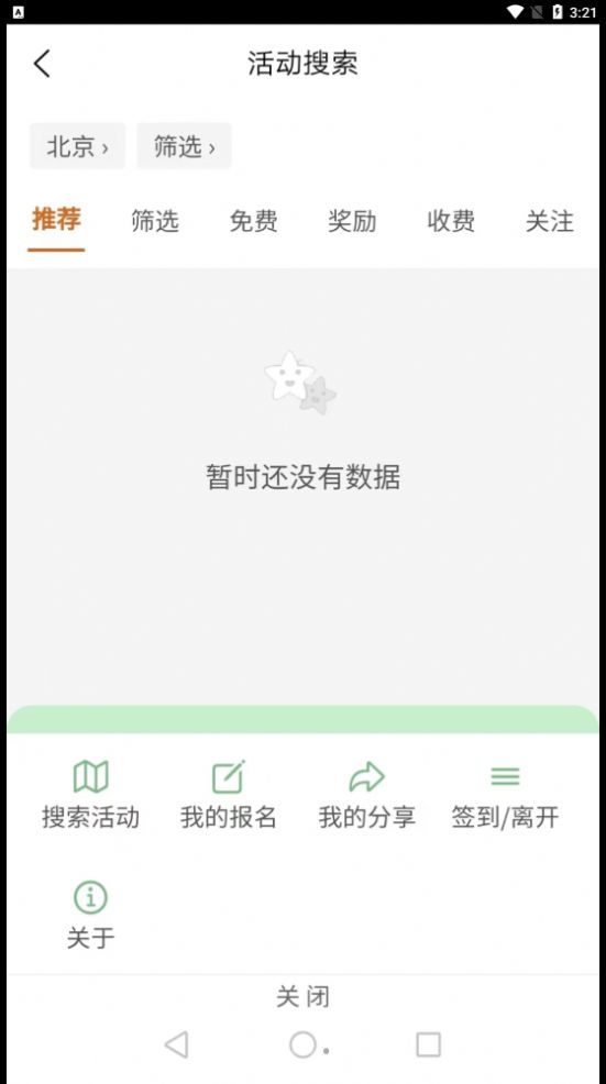 以界学习app手机版下载v2.1.5