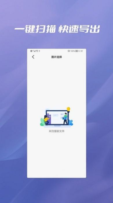 照片恢复大全最新版免费app下载v2.2.0