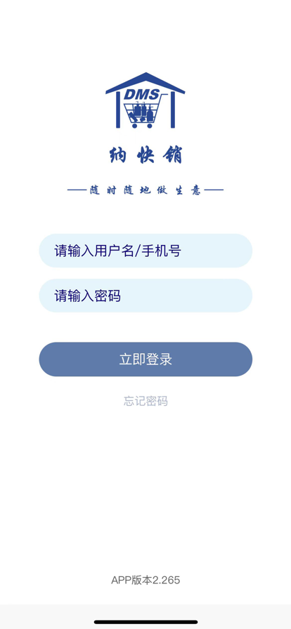  纳快销培训办公助手app下载图片3