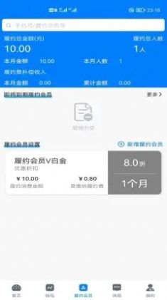 客商亿站商家版app软件下载v1.0.0