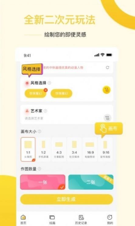 Ai盗梦师app官方免费下载v1.0.0