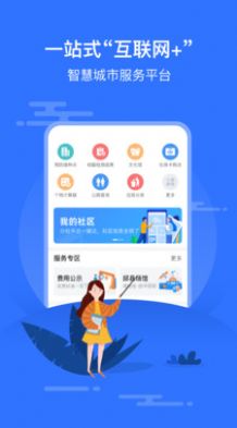 智慧沙县app手机版下载v1.7.3.5