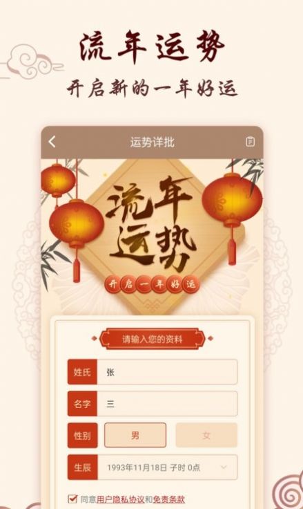 星座运势占卜软件app手机版下载v3.0.1