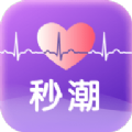 秒潮交友app官方下载v4.0.24