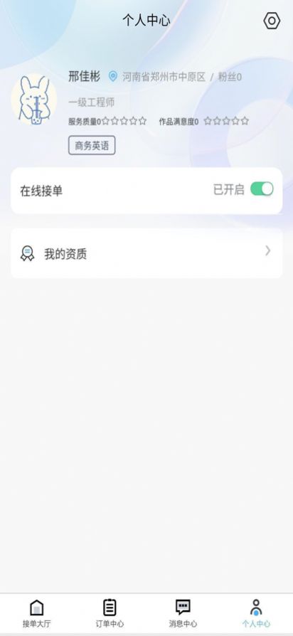 文秘阿章导师端app最新版下载v1.0