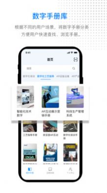 AR数智平台移动办公app下载v2.7.4