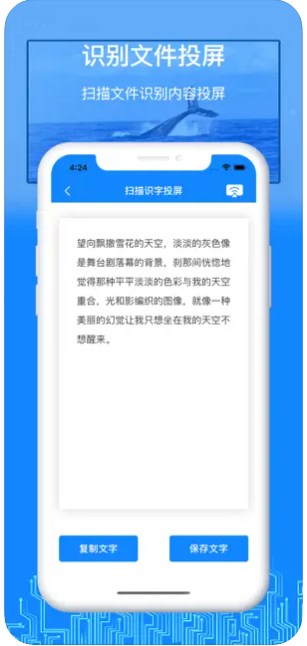 裕茸投屏助手app安卓版下载v1.0