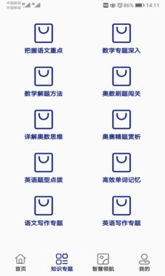 小升初试题练习app官方版下载v5.0.1