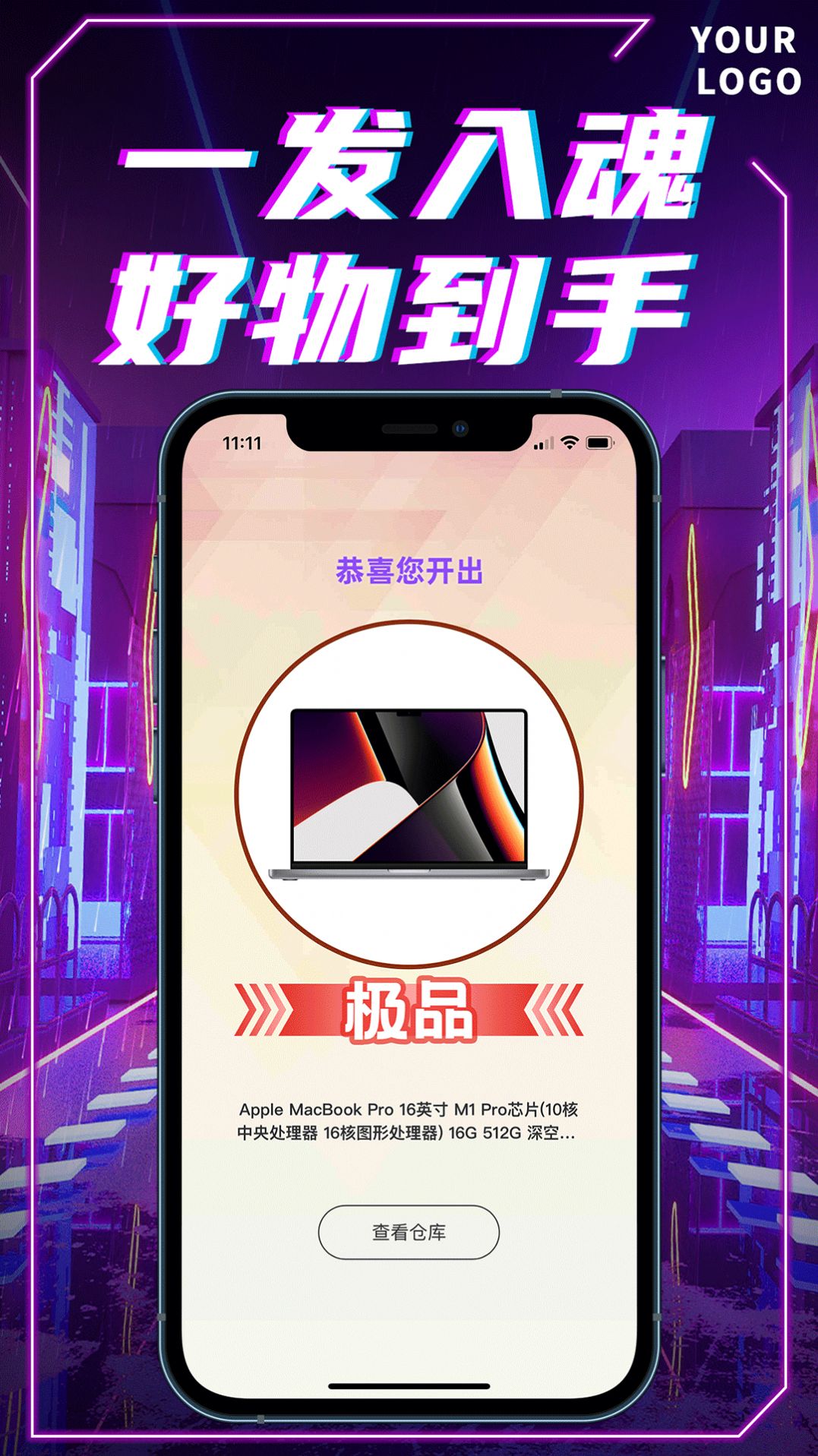 我趣box盲盒购物app官方下载v1.0.0