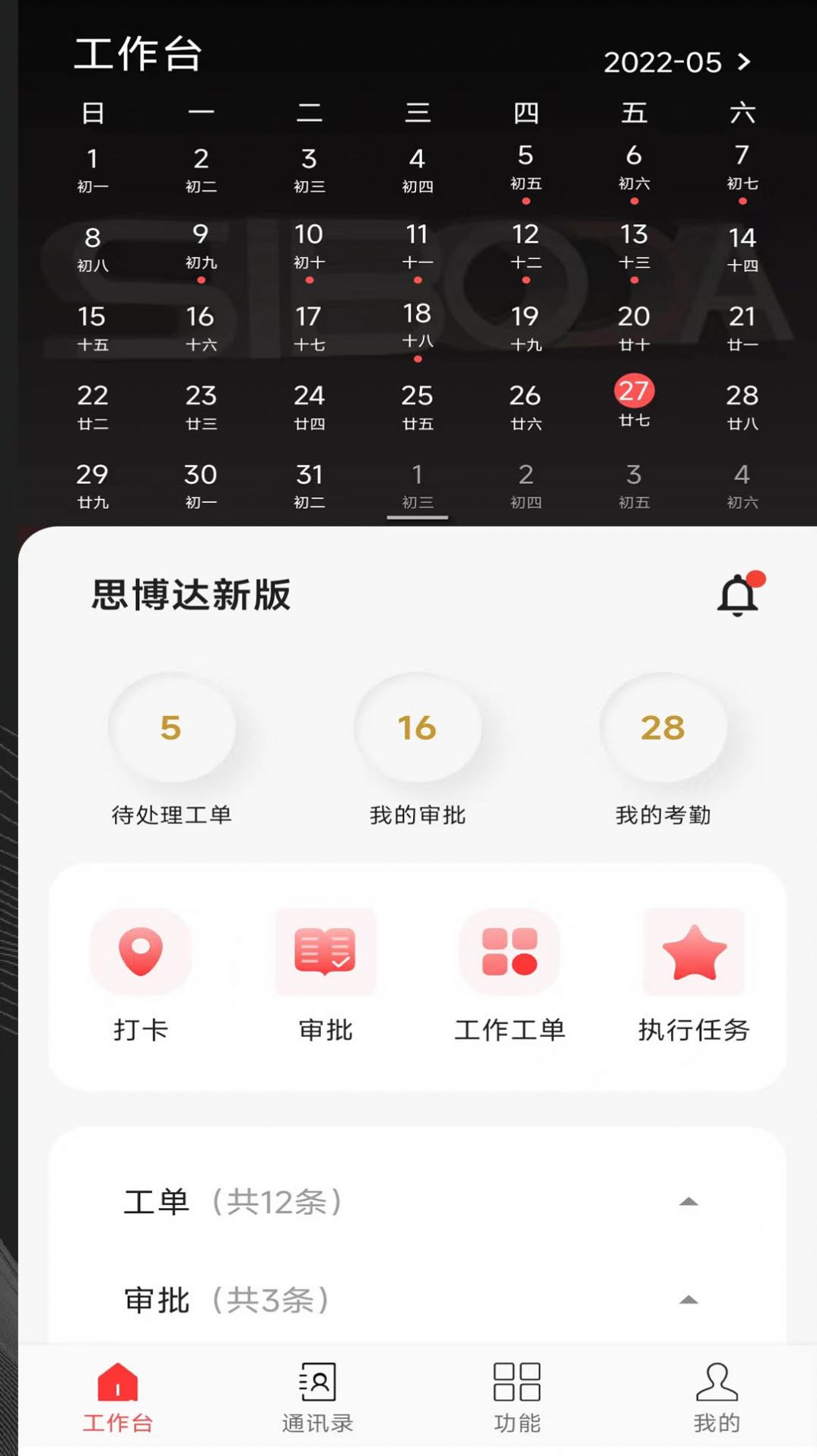 和谐劳务app办公官方版v1.2.8