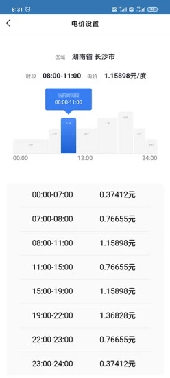 华自储能app手机版下载v1.0