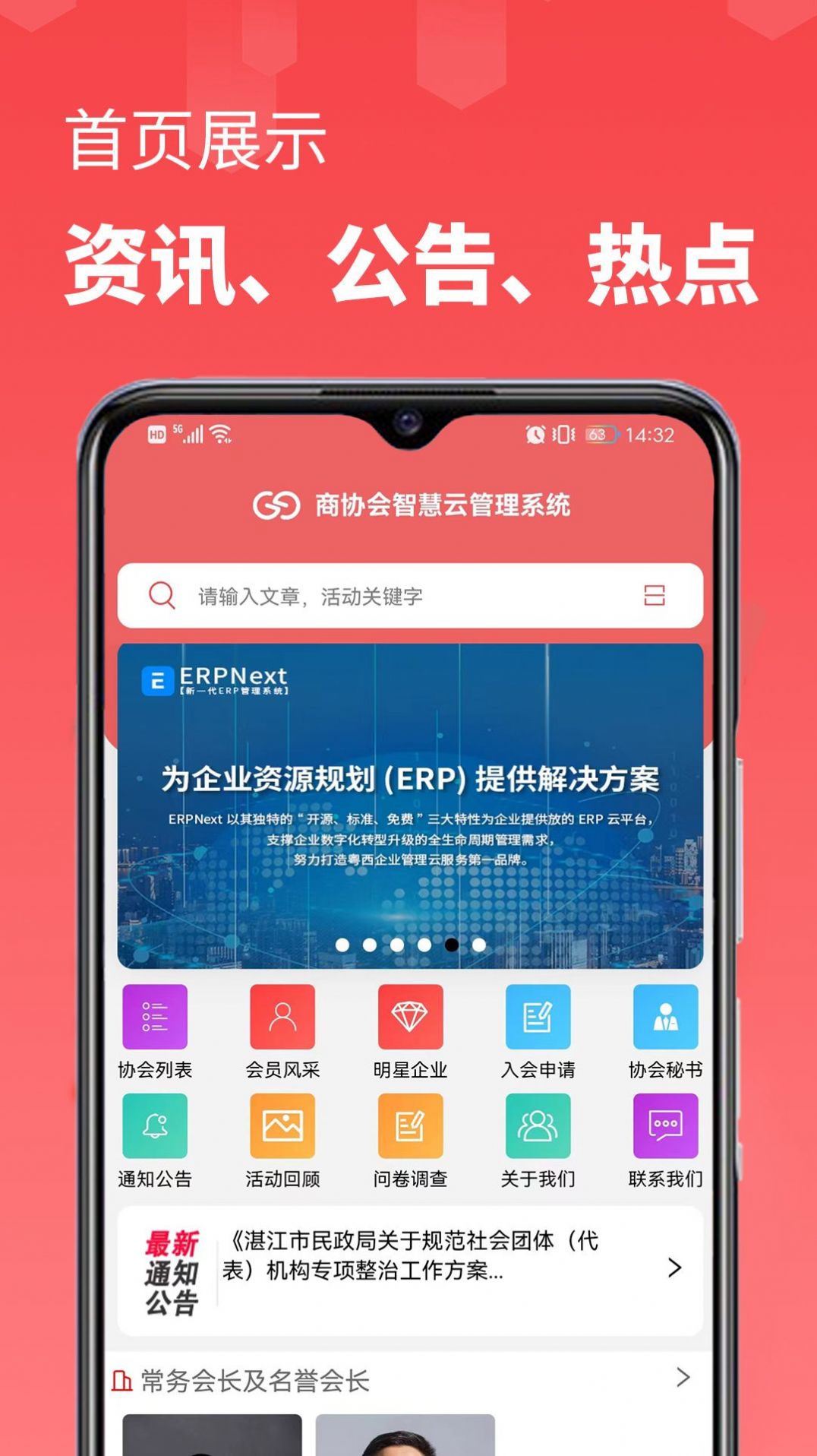 商协云办公app官方下载v1.0