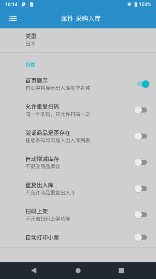 ID云仓开单管理app下载v1.0.3