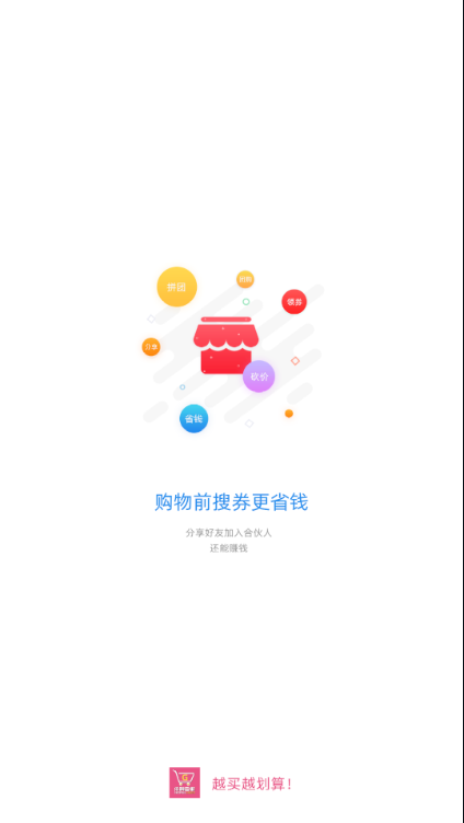 乐购云街app最新版下载v1.1.1