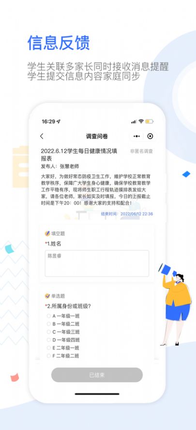 爱笑的家长app手机版下载v1.0.1