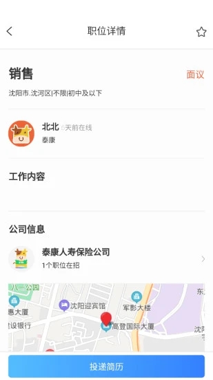 小黄牛就业app手机版下载V1.0.2