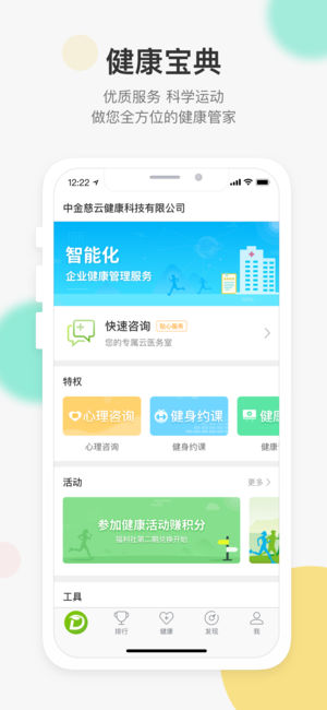 咚咚健康管家官方版app下载v2.7.7