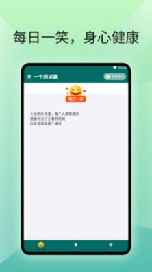 一个阅读器app小说官方版v1.0.2